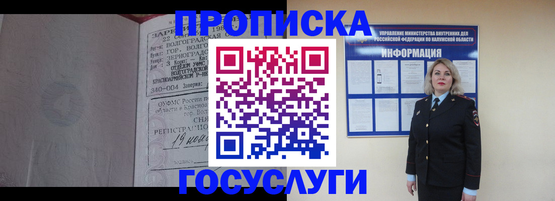 прописка для кредита в Новомичуринске