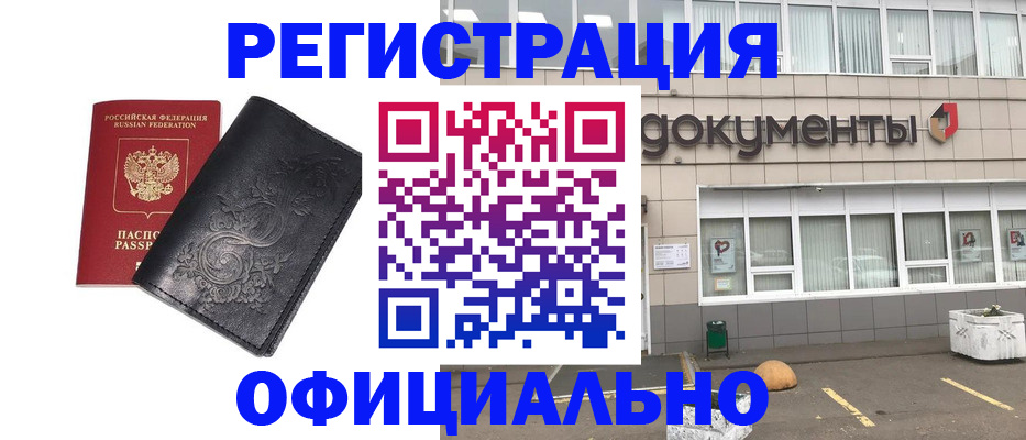временная регистрация госуслуги в Новомичуринске
